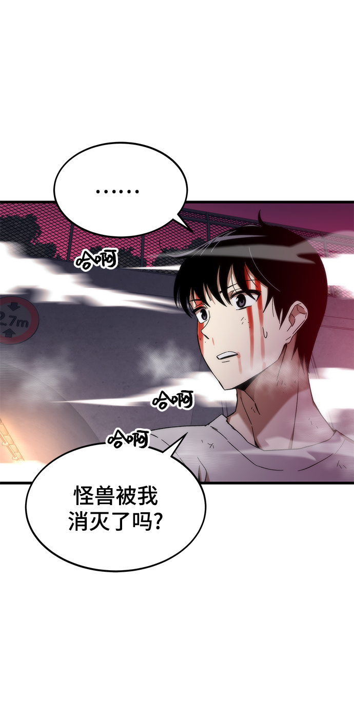 [第2话] 黑色怪兽113