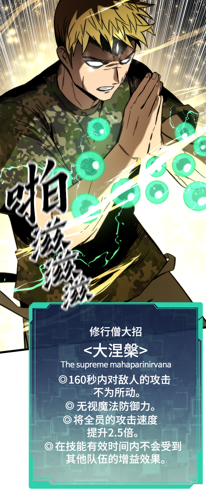 [第53话] 自立57