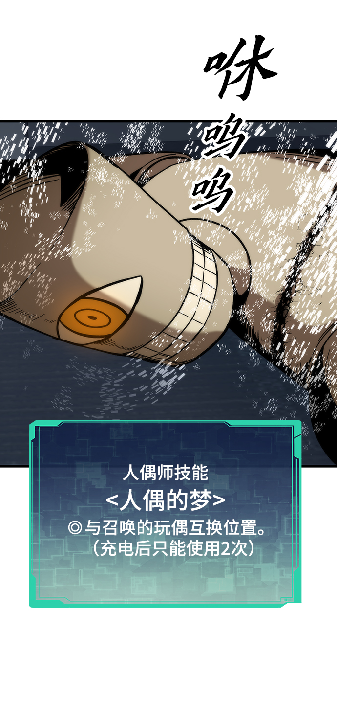 [第60话] 假的28
