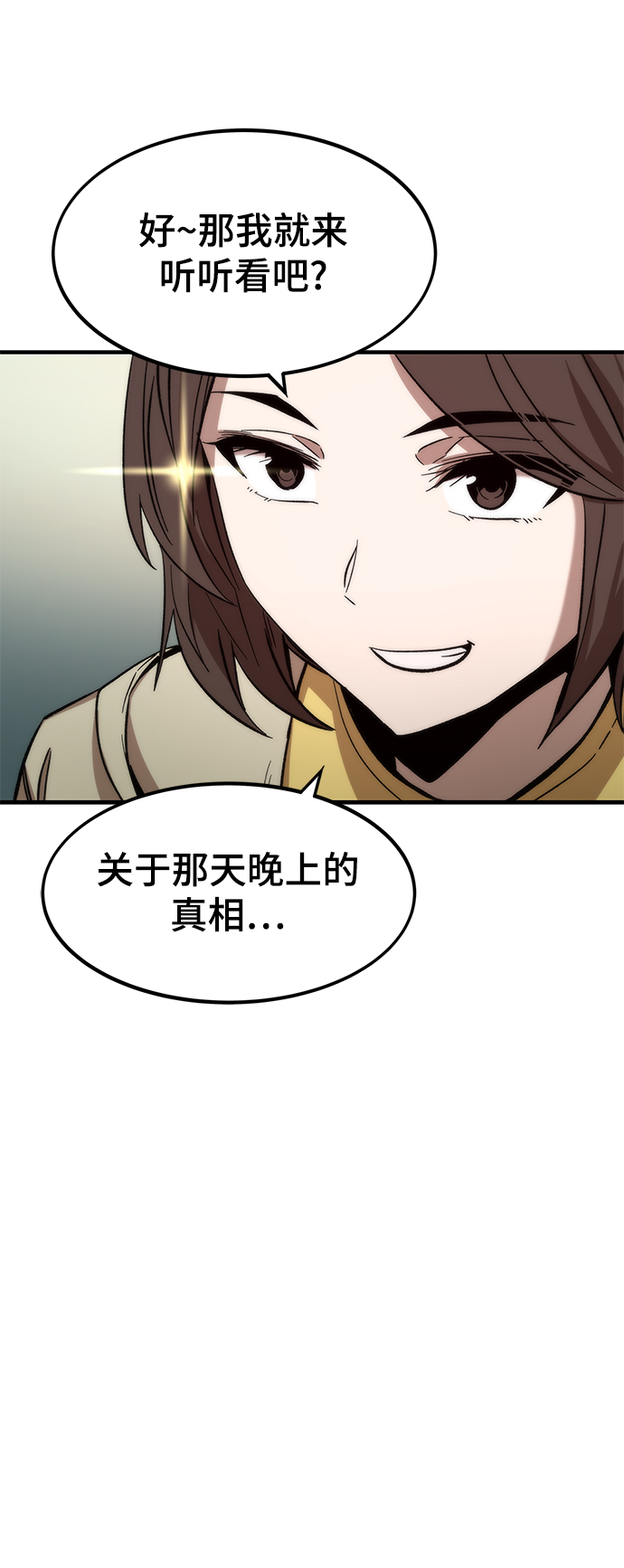 [第40话] 首脑117