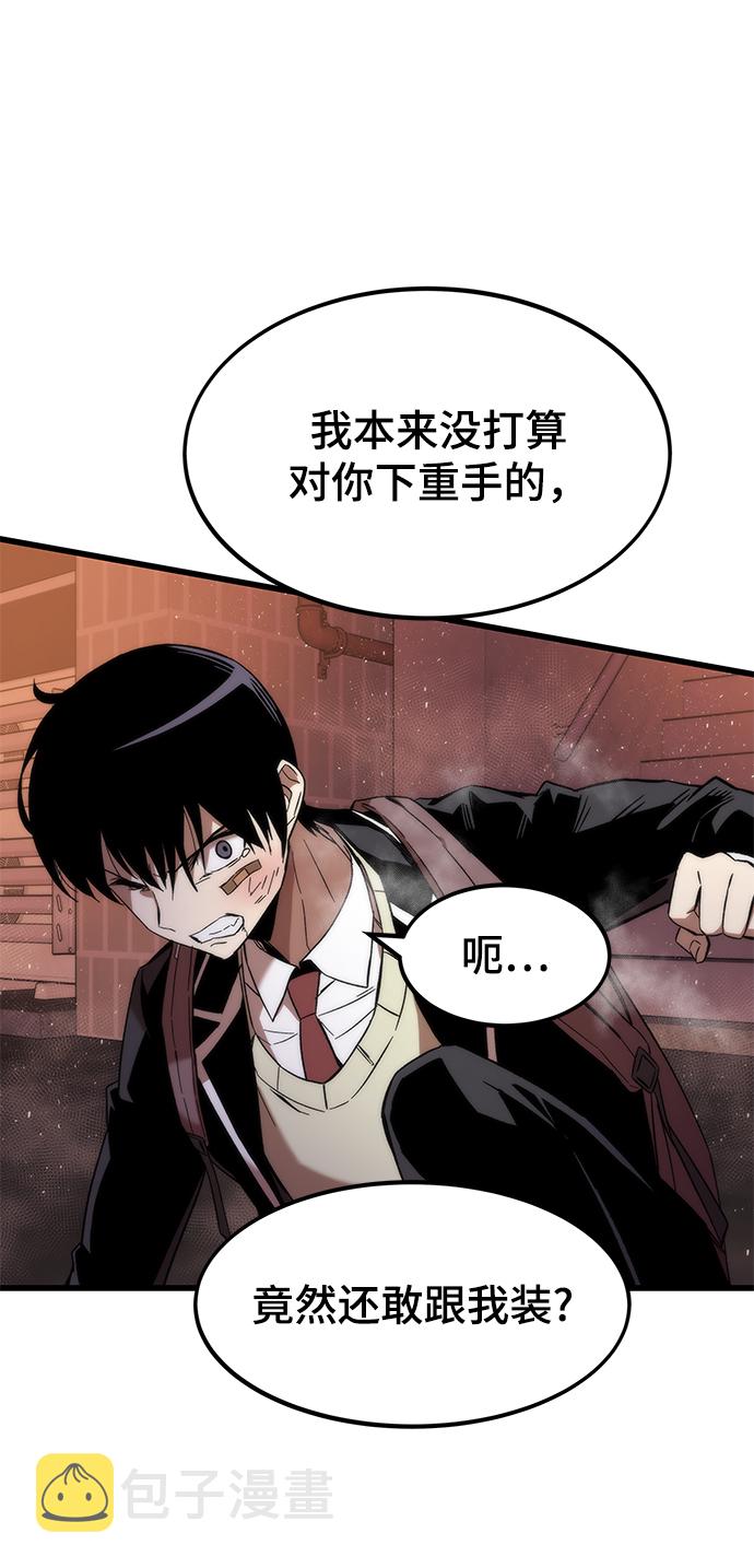 [第5话] 复仇者86
