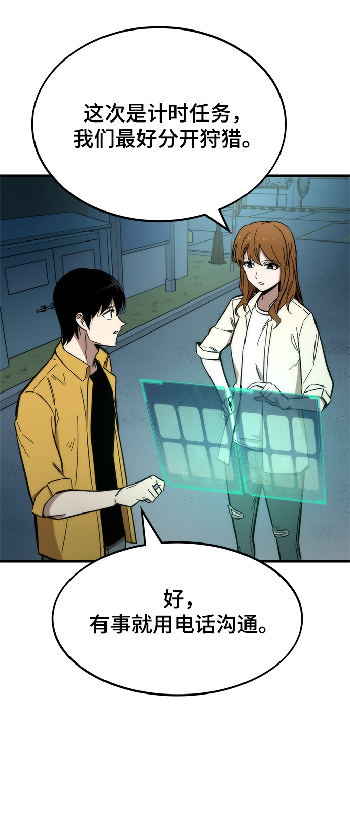 [第30话] 故事4