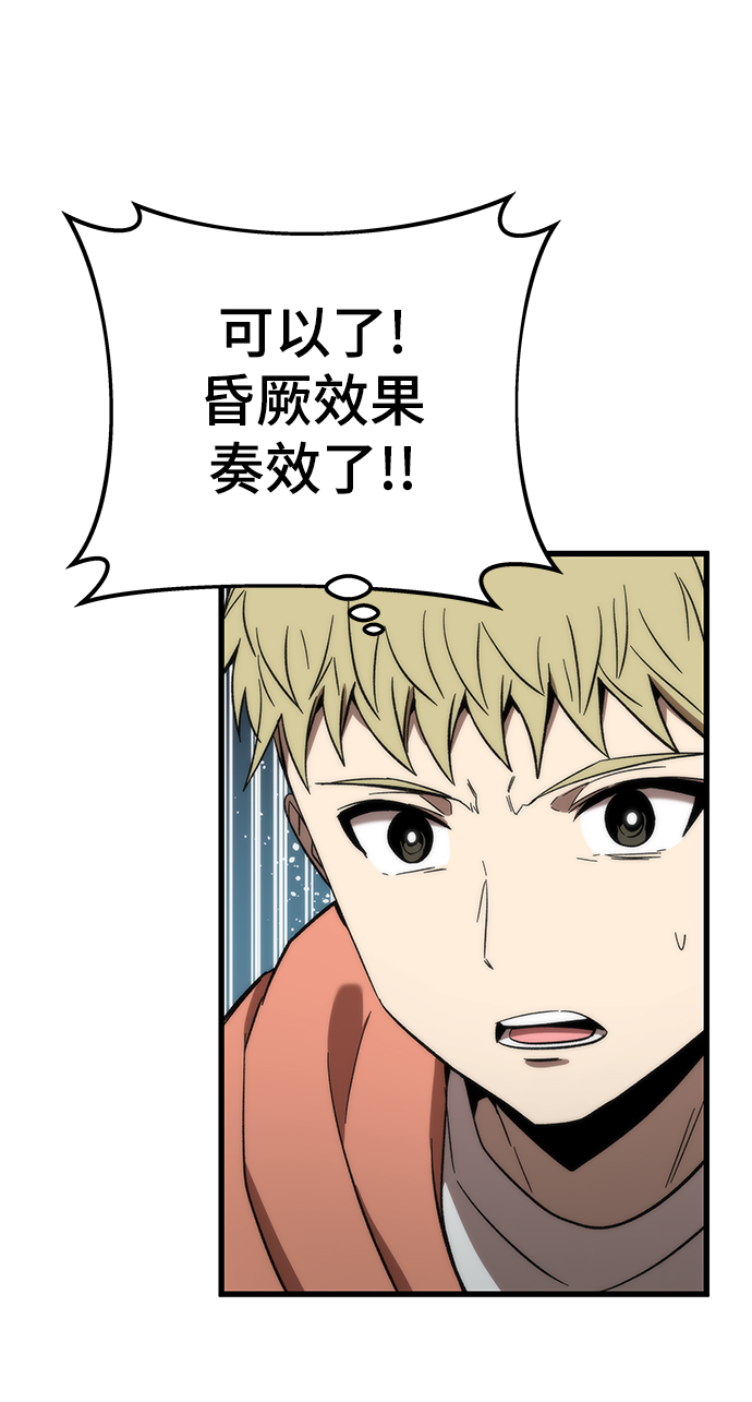 [第56话] 屈辱17