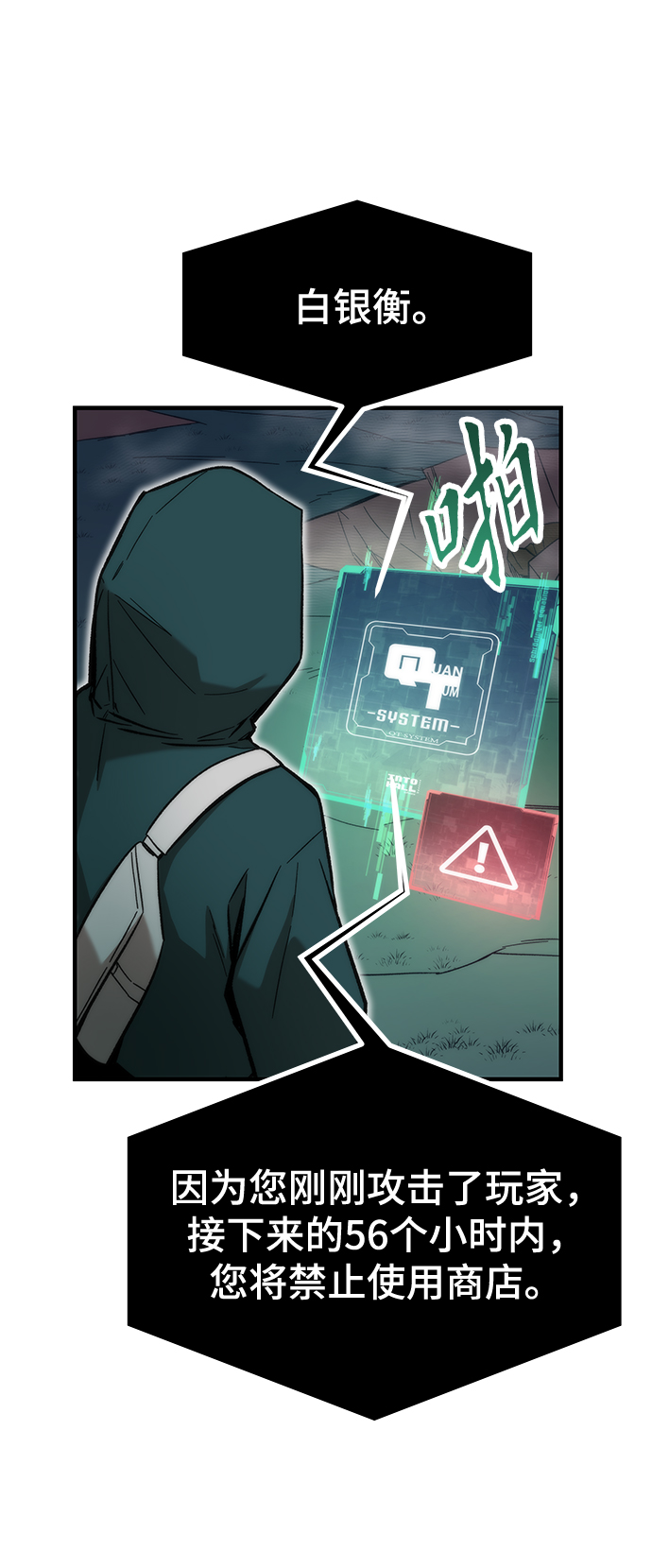 [第24话] 邀请54