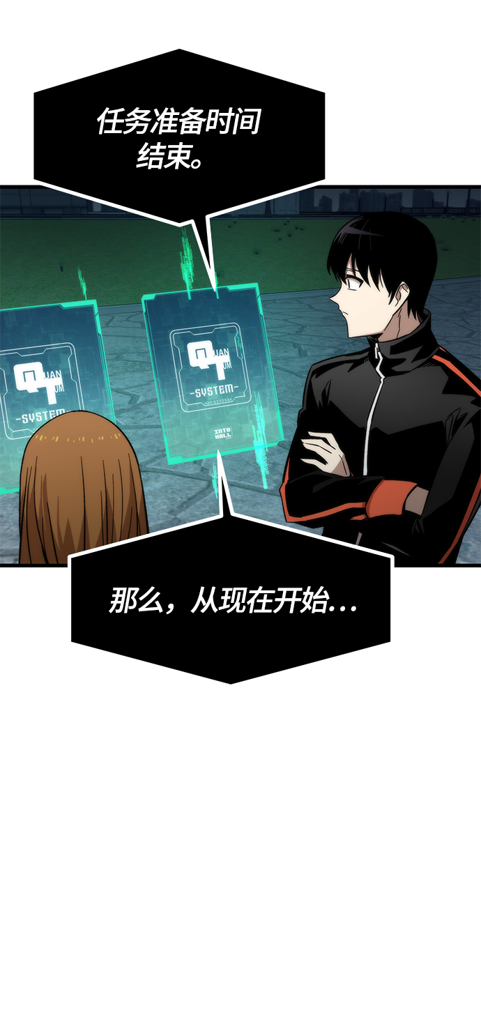 [第37话] 公会战93