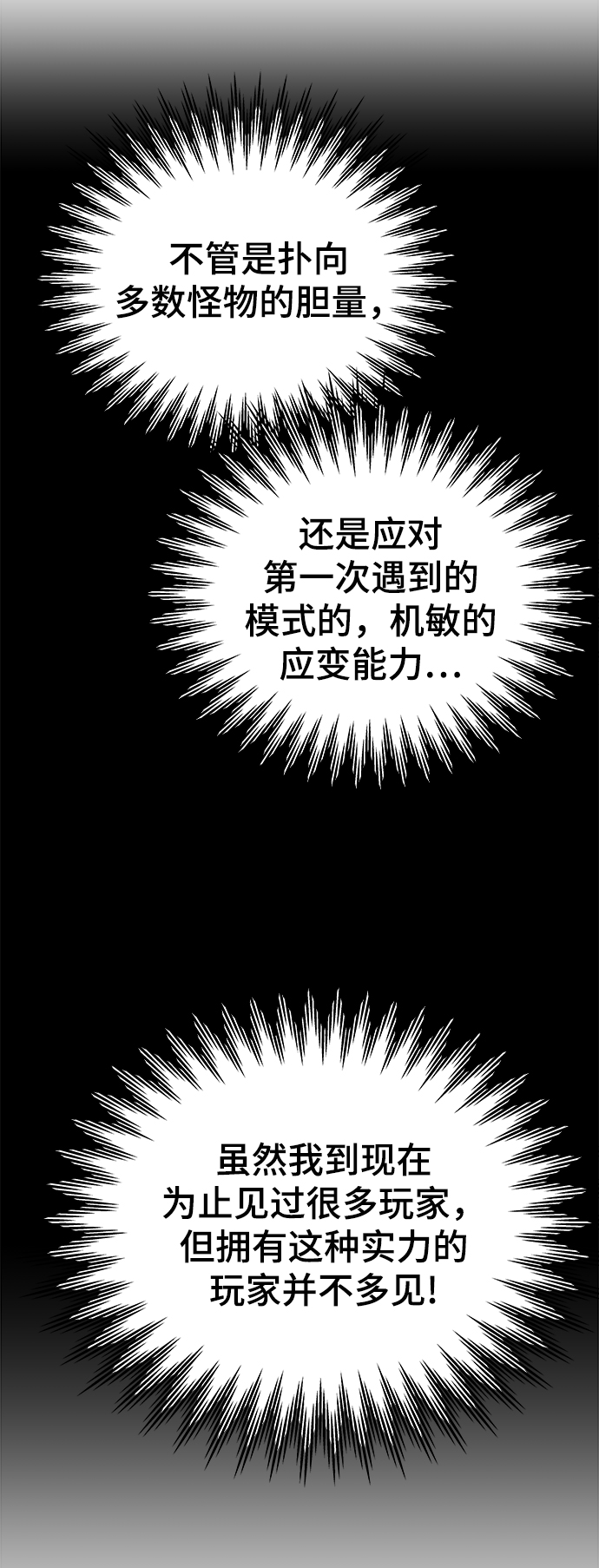 [第38话] 隐藏玩法115