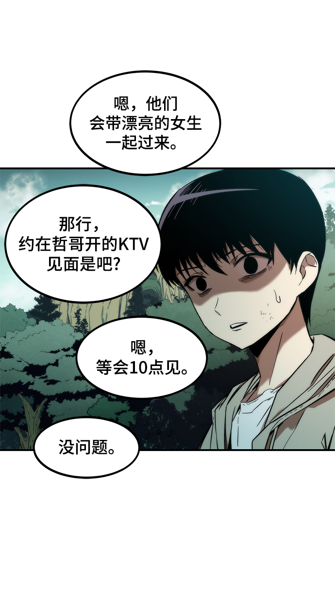 [第1话] 治疗师小弟81