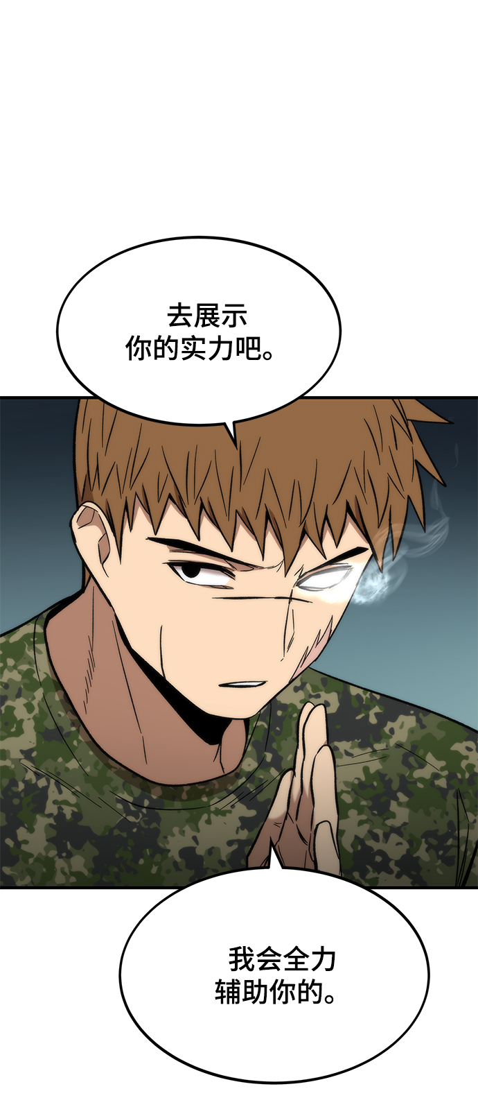 [第51话] 六人组队任务108