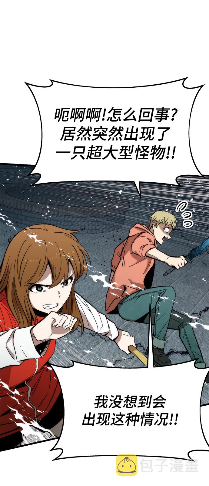 [第51话] 六人组队任务51