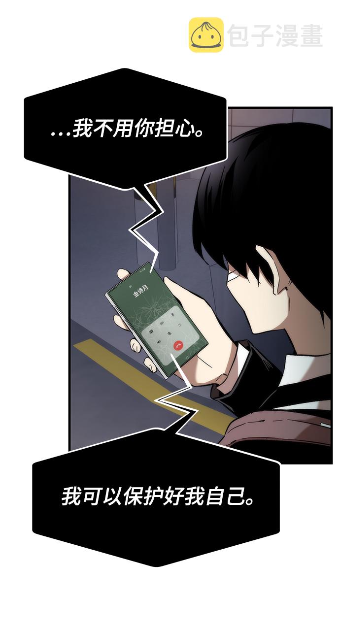 [第9话] PK78