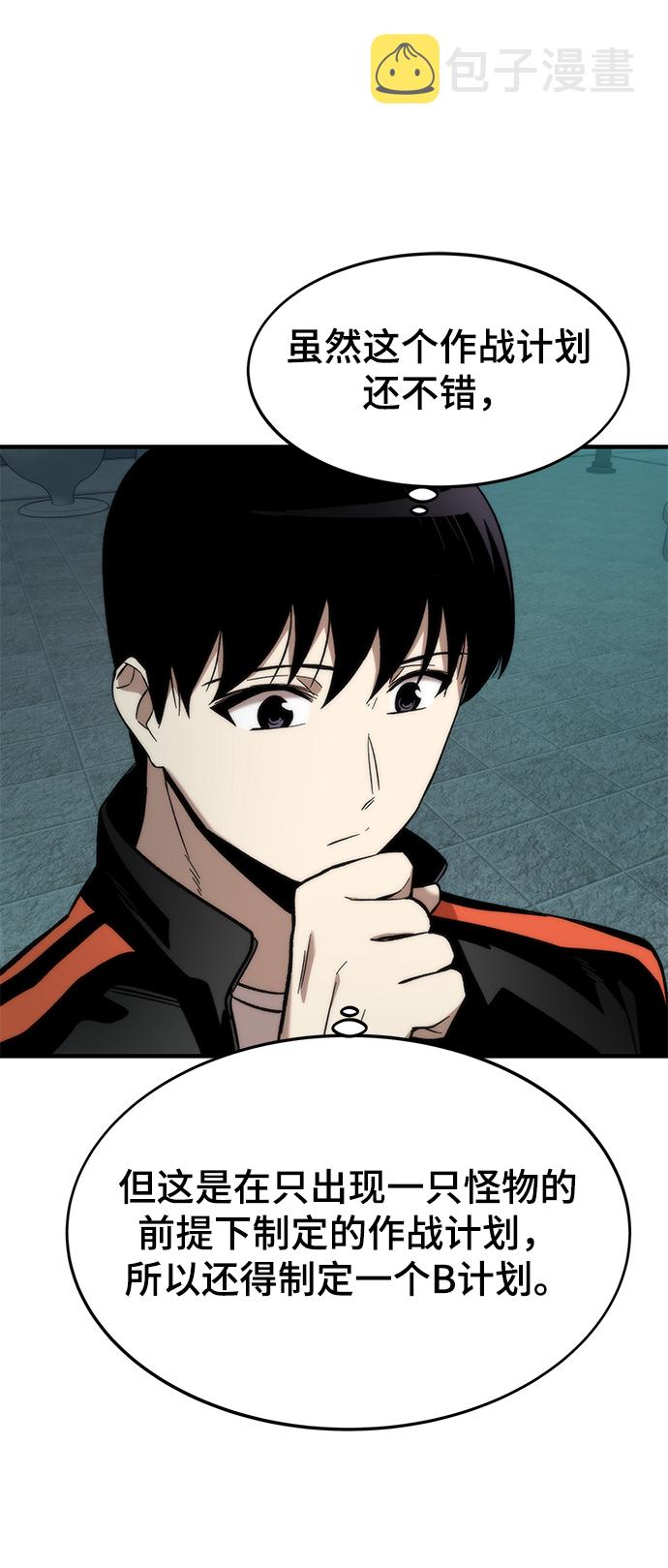 [第51话] 六人组队任务30