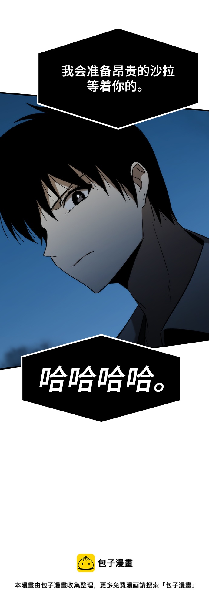 [第58话] 迈出一步102