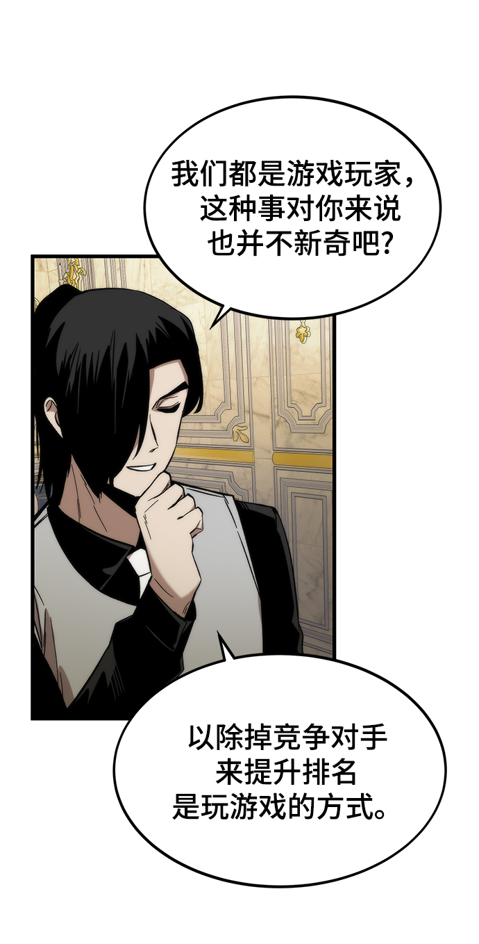 [第46话] 防守游戏29
