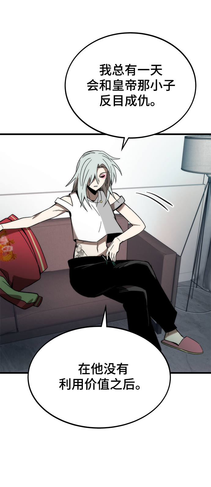 [第58话] 迈出一步43
