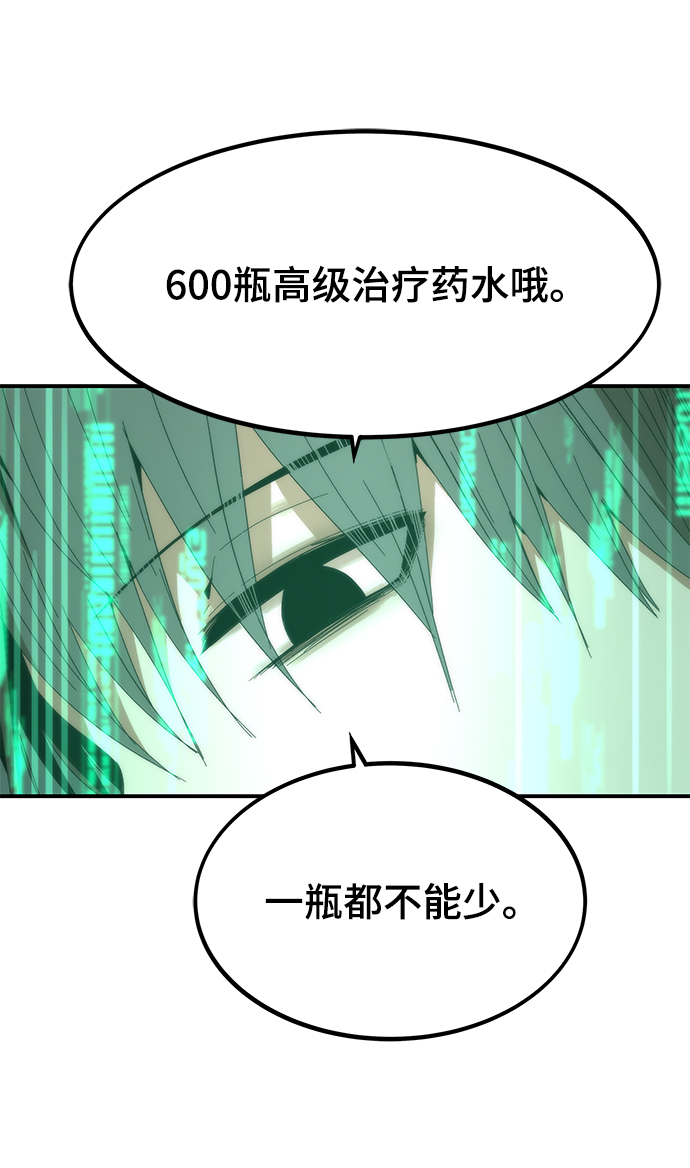 [第1话] 治疗师小弟84