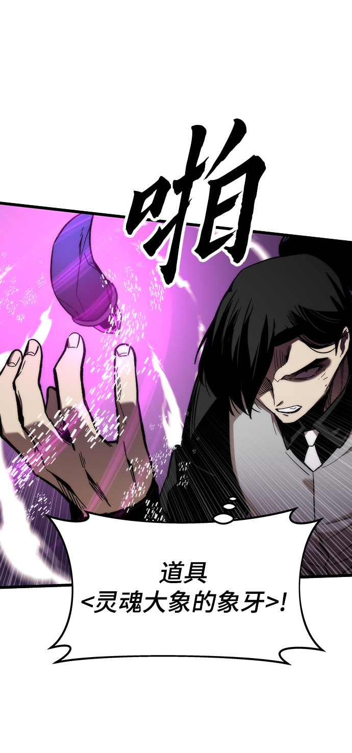 [第47话] 诡计制造者16