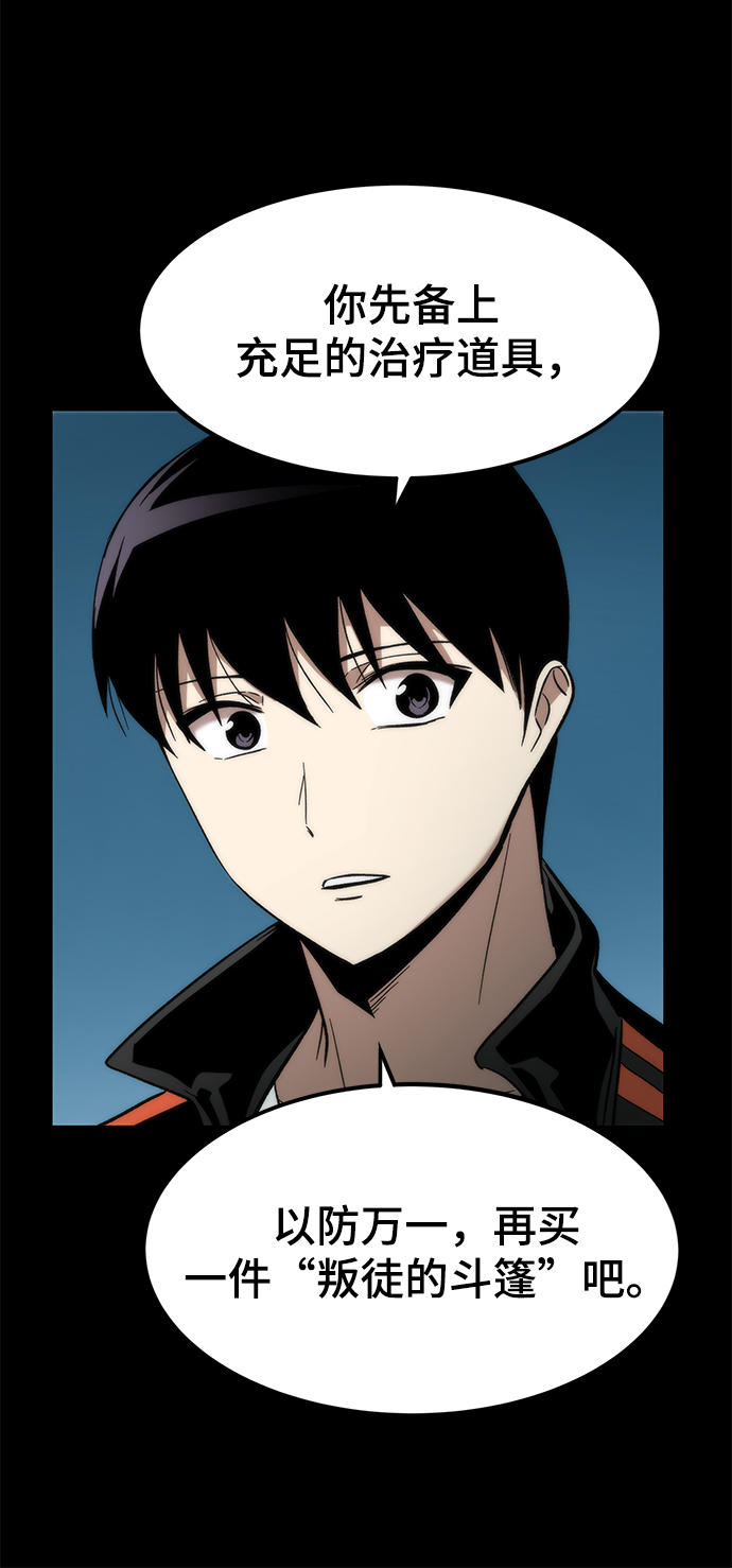 [第56话] 屈辱4