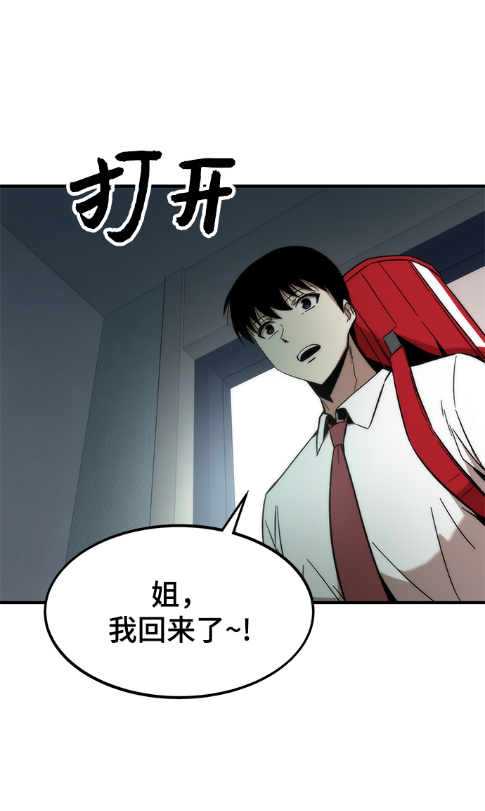 [第45话] 莫名开心的一天86