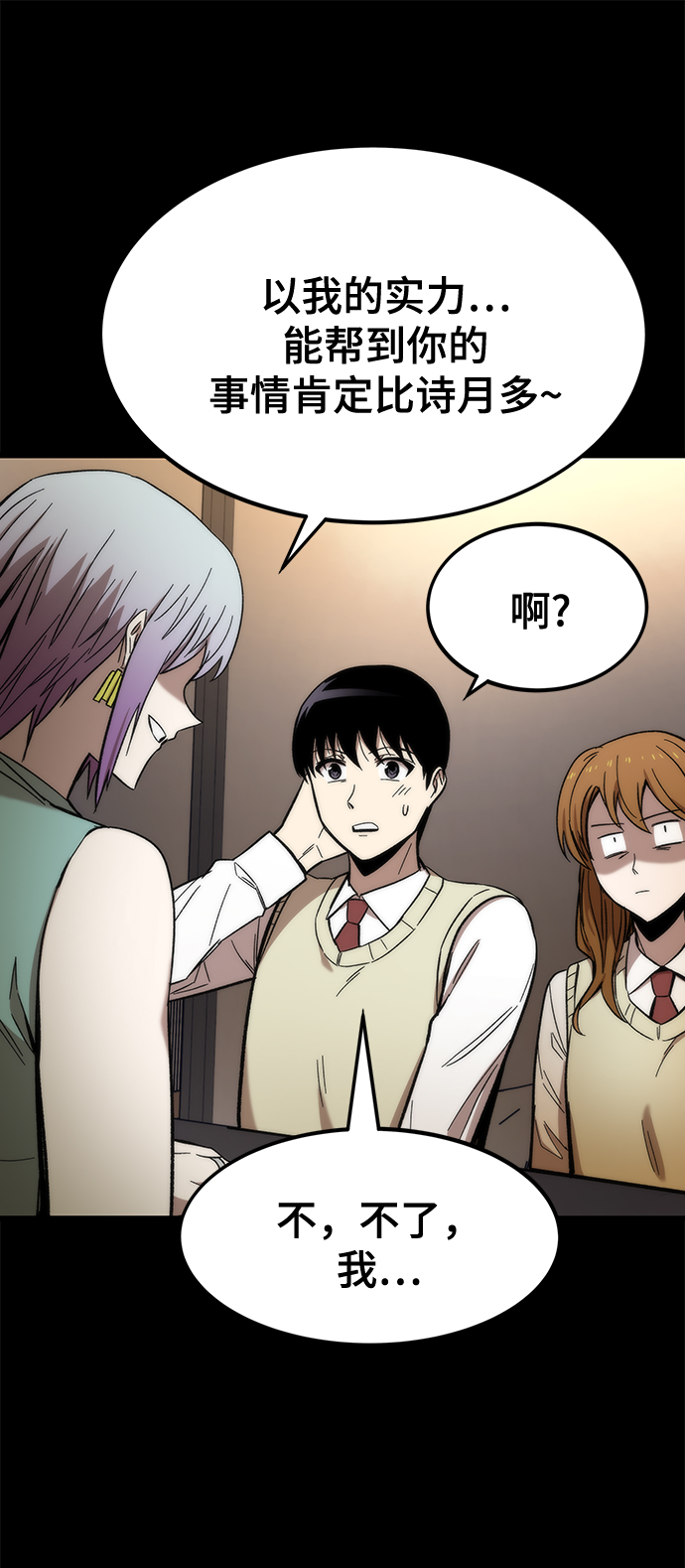 [第29话] 额外任务37