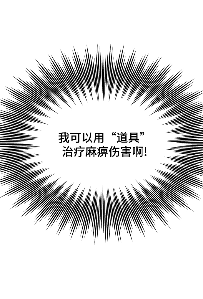 [第7话] 顺从85