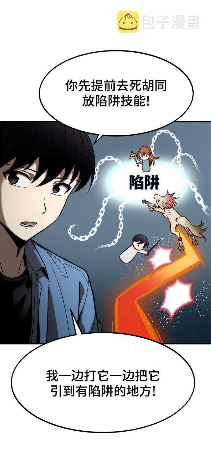 [第14话] 搭档77