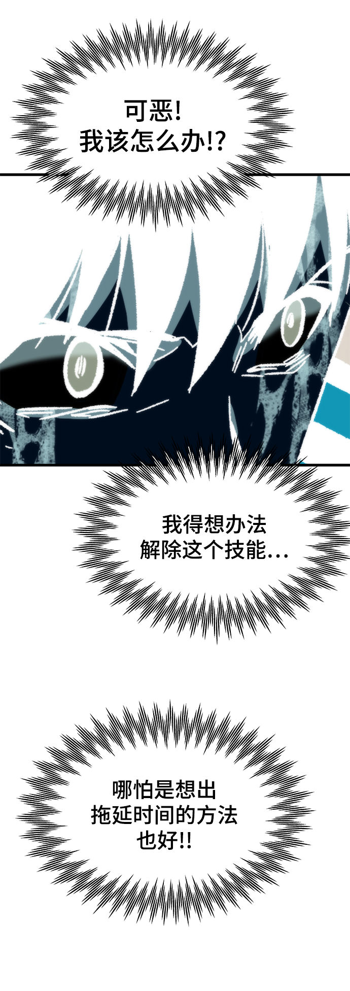 [第56话] 屈辱37