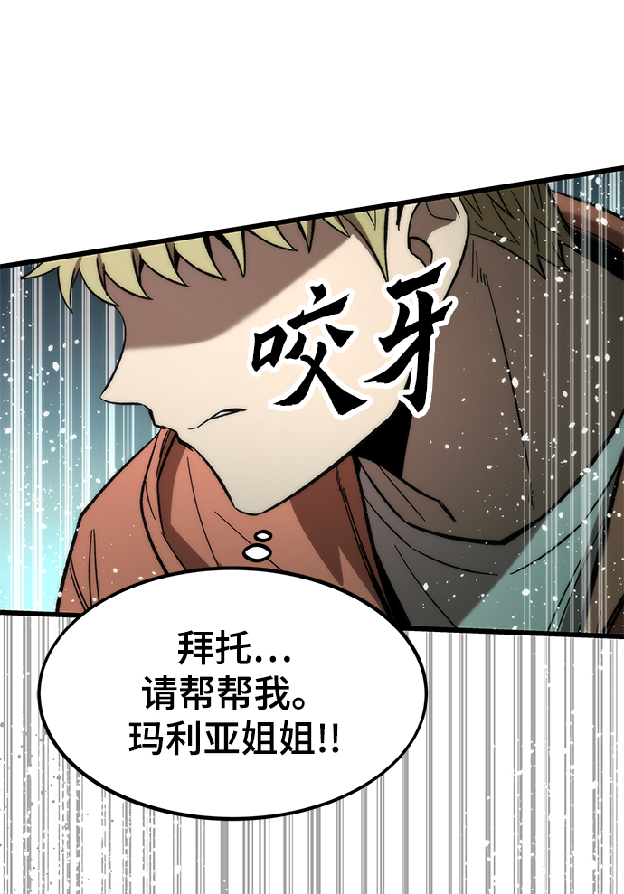 [第55话] 开战106