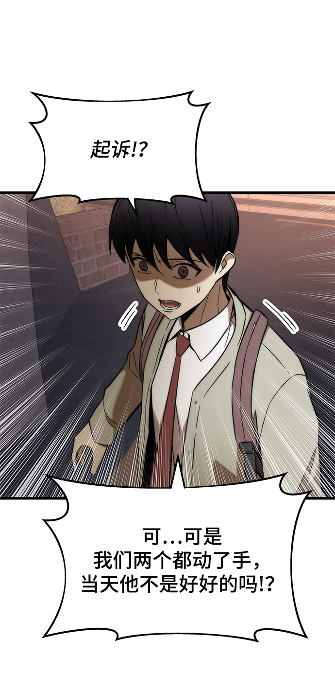 [第21话] 拷问82