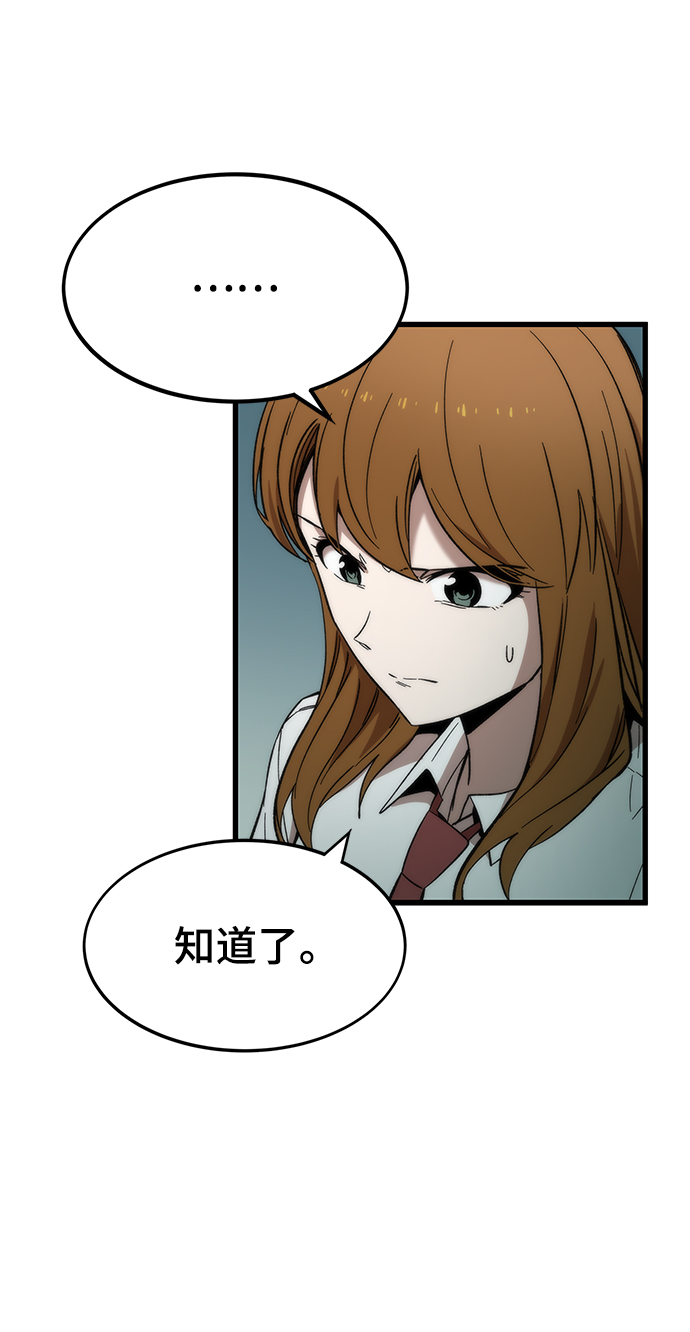 [第32话] 遭遇73