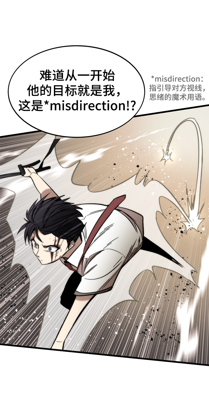 [第46话] 防守游戏84