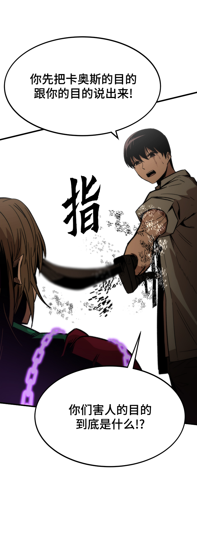 [第43话] 锁链30