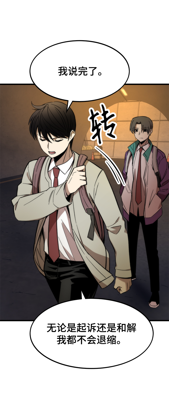 [第22话] 朋友8