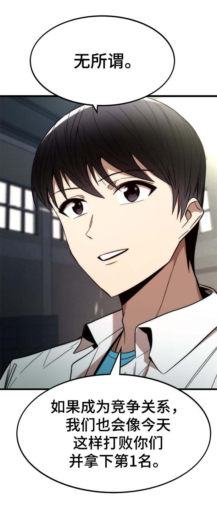 [第28话] 超越20
