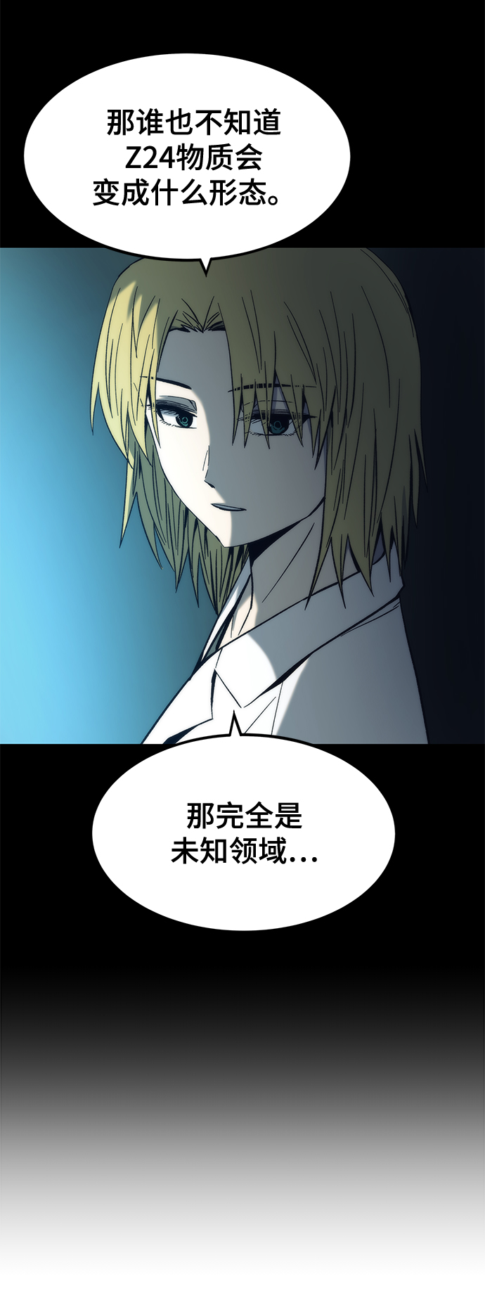 [第56话] 屈辱76