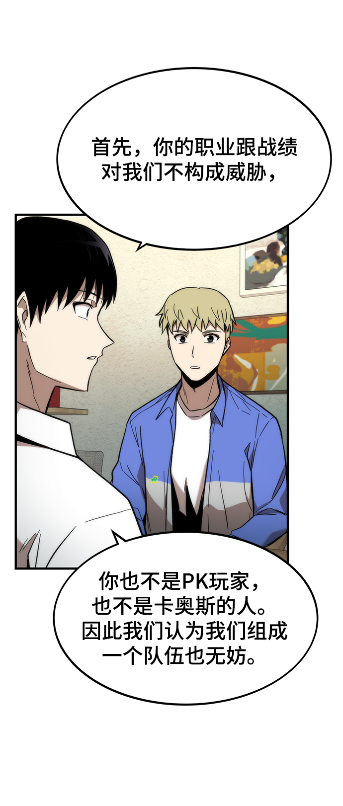 [第44话] 接近77