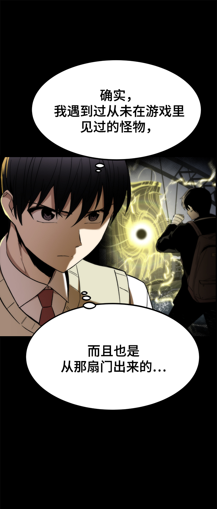 [第29话] 额外任务24
