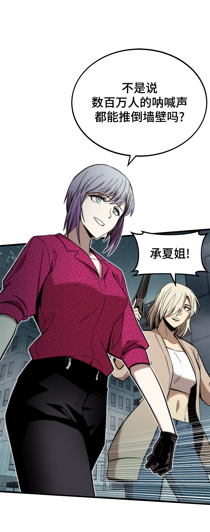 [第51话] 六人组队任务87