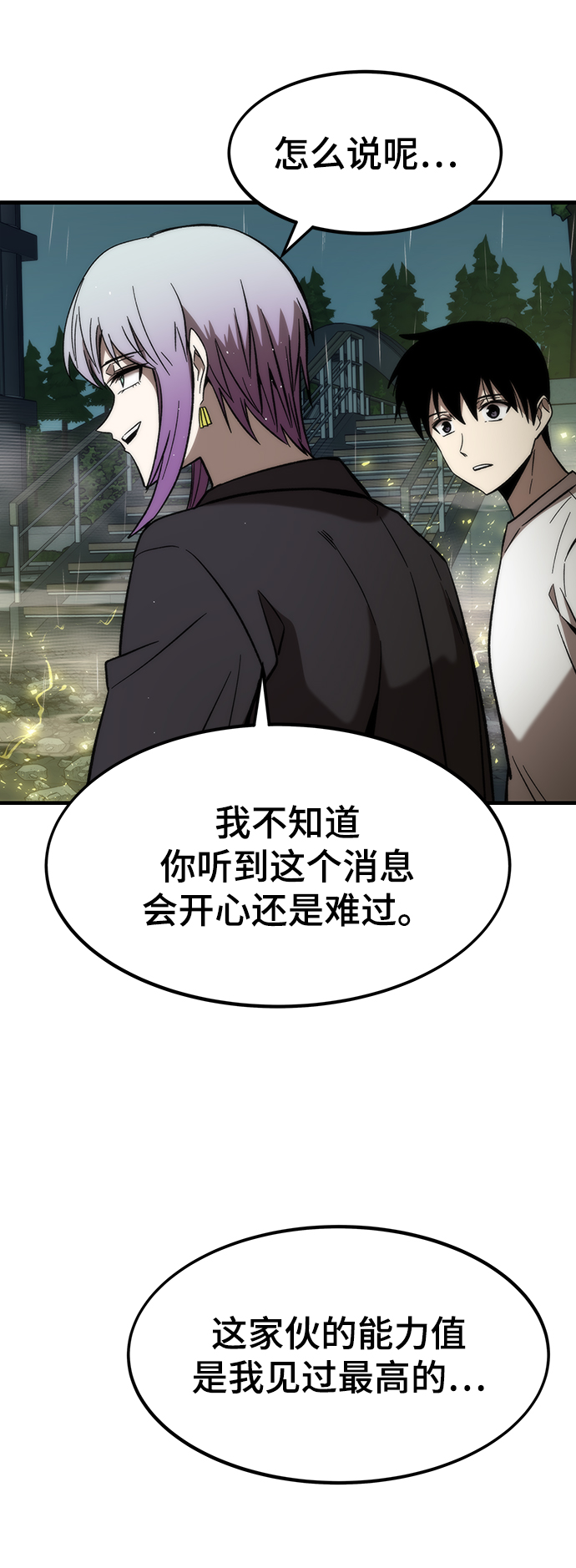 [第61话] 灵魂器皿112