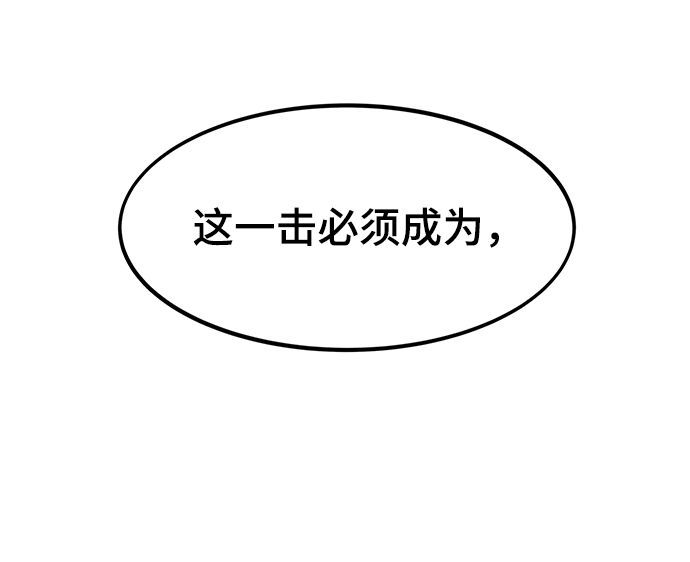 [第32话] 遭遇120