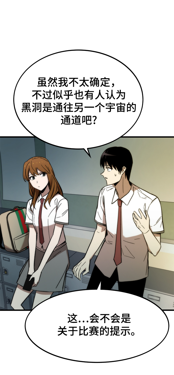 [第31话] 再次挑战87