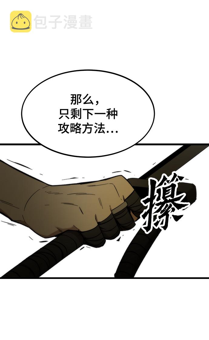[第47话] 诡计制造者56