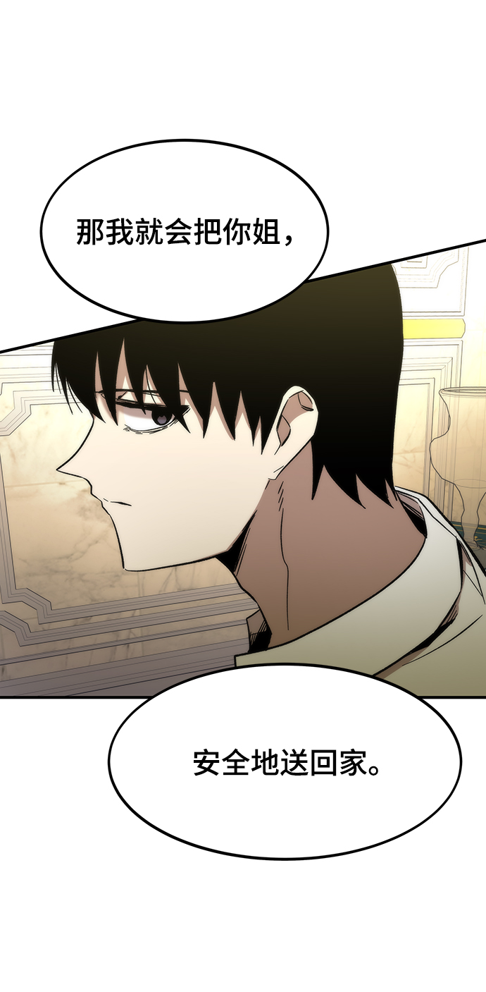 [第46话] 防守游戏26