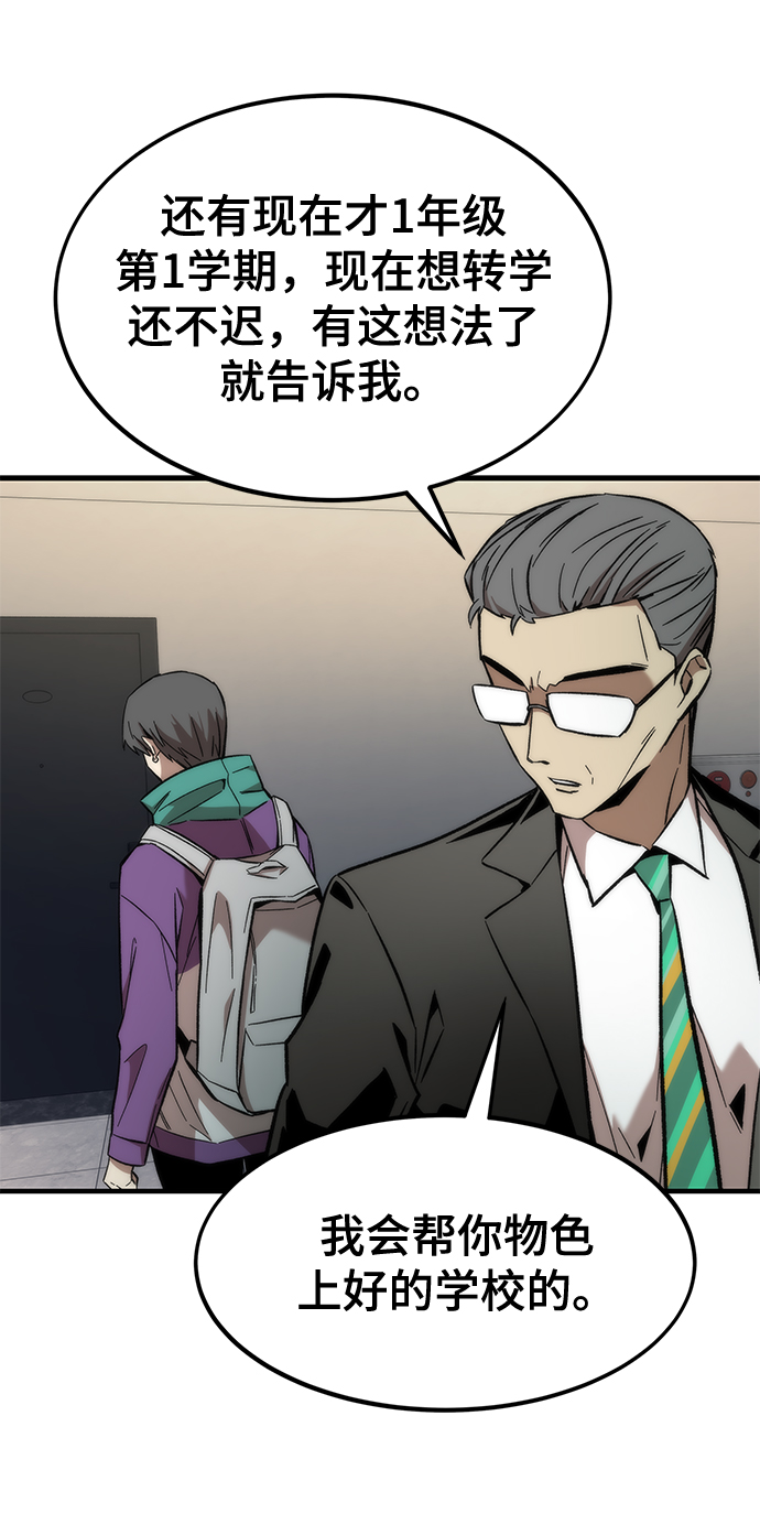 [第23话] 大号112