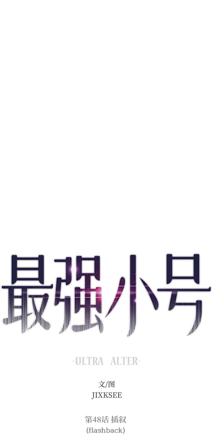 [第48话] 插叙35