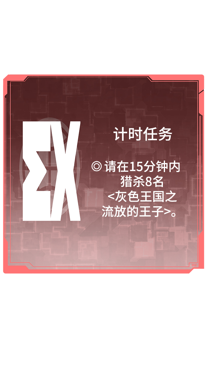 [第29话] 额外任务104