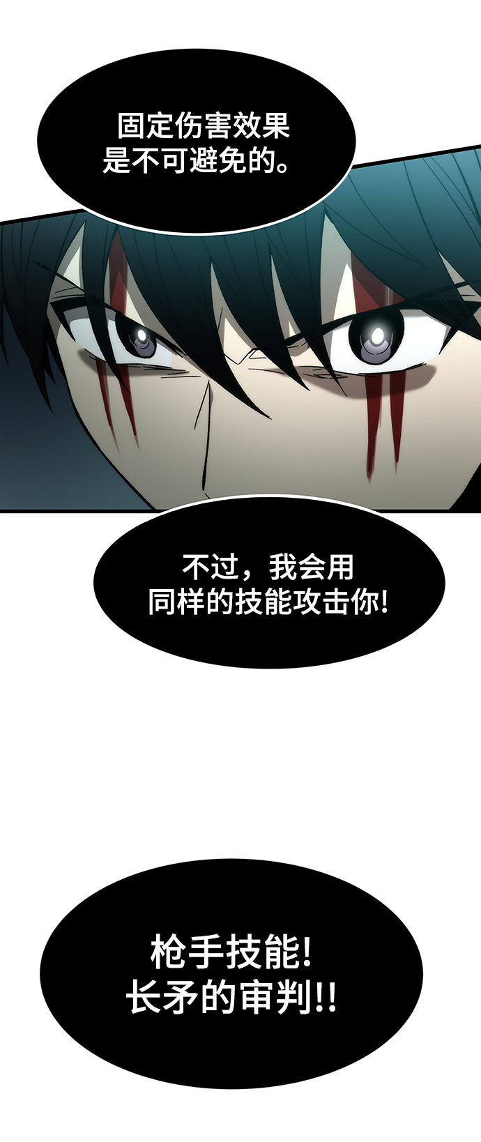 [第19话] 落伍者60