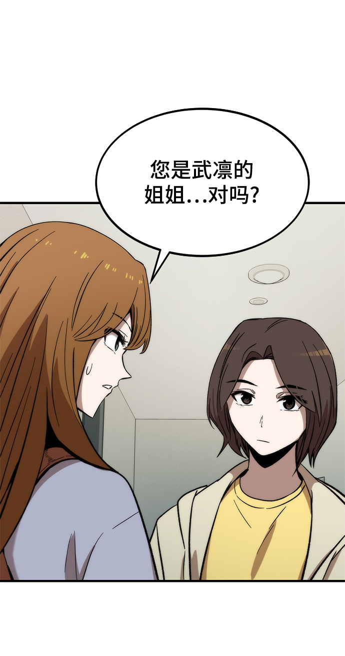 [第40话] 首脑108