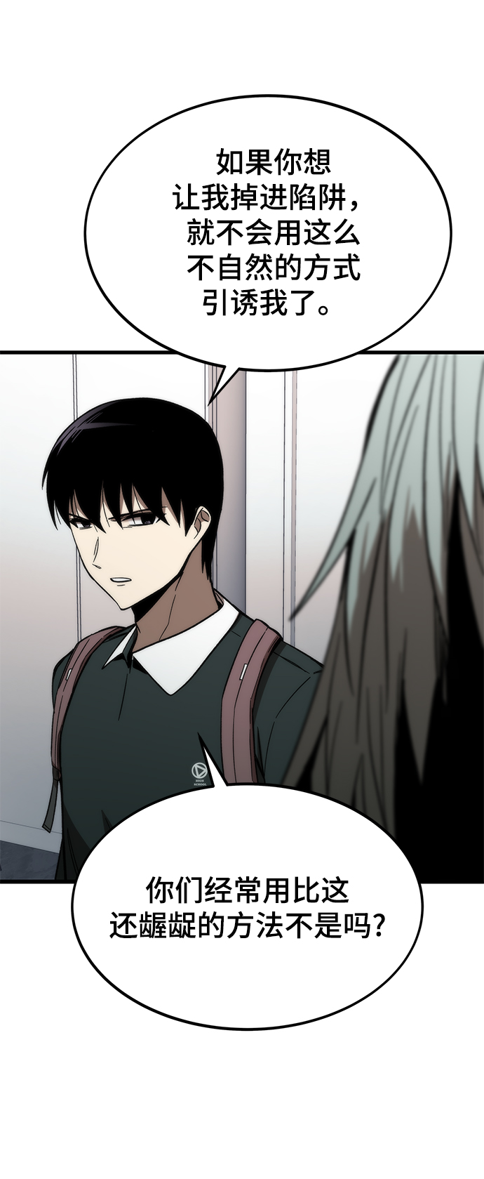 [第58话] 迈出一步37