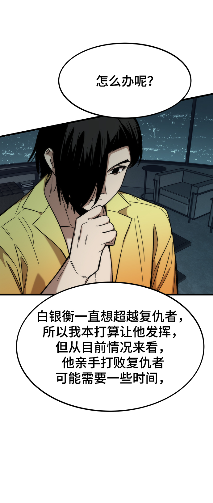 [第34话] 再会82