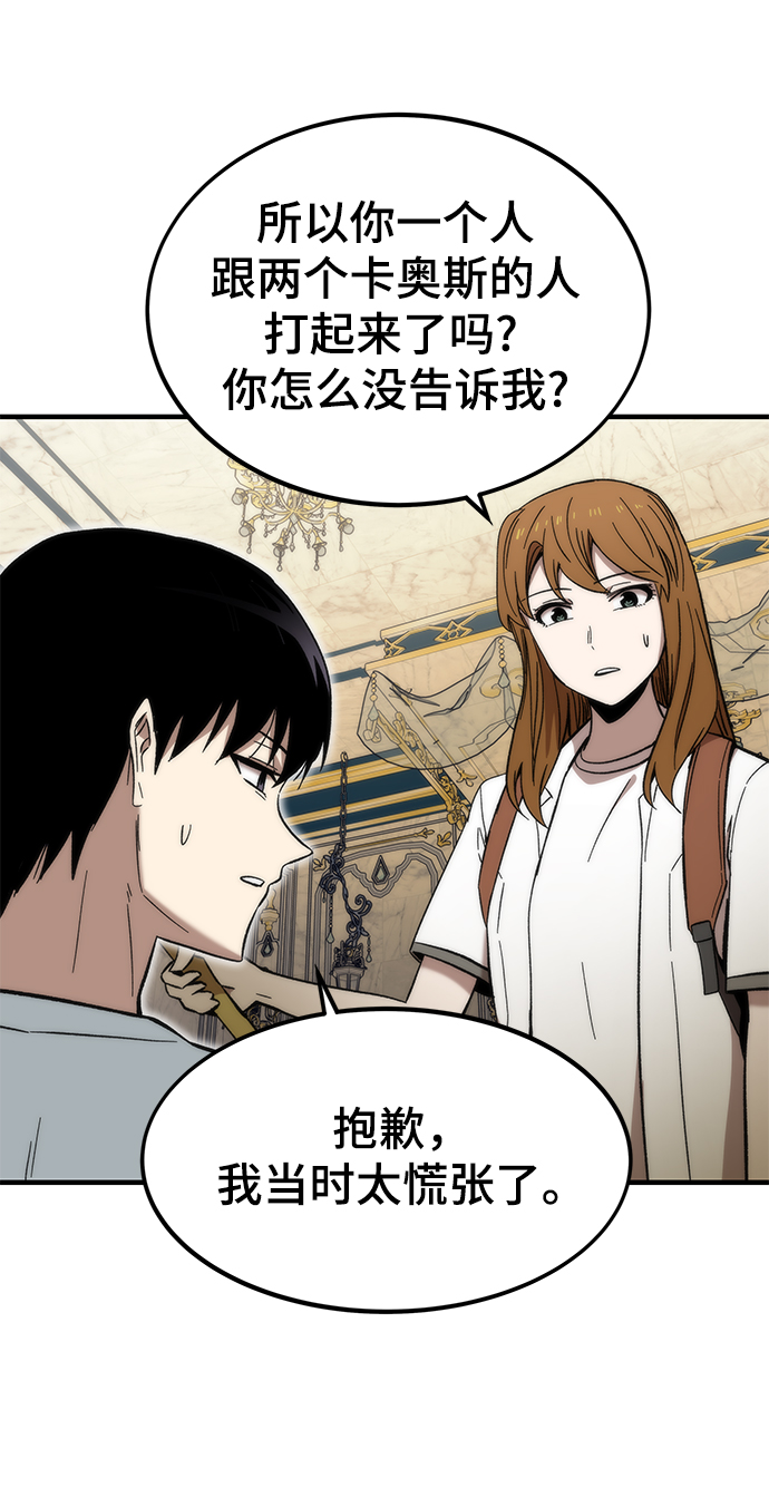 [第48话] 插叙110